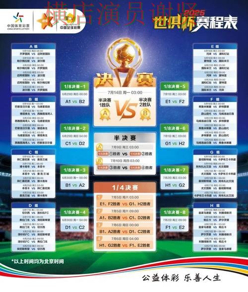 世界杯竞猜平台揭秘报告：用户反馈与实际体验总结 - 2026世界杯