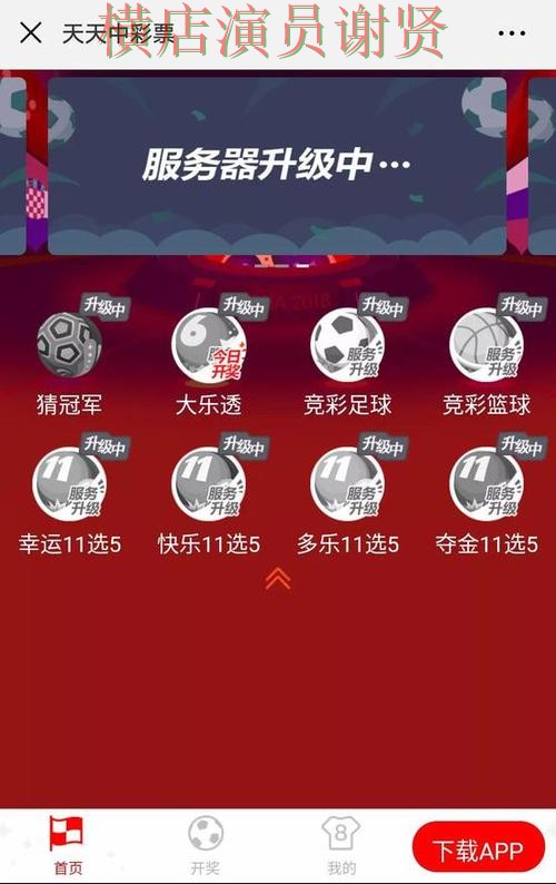 新手必看：世界杯竞猜网站稳定性评测详解 + 世界杯赛事中心