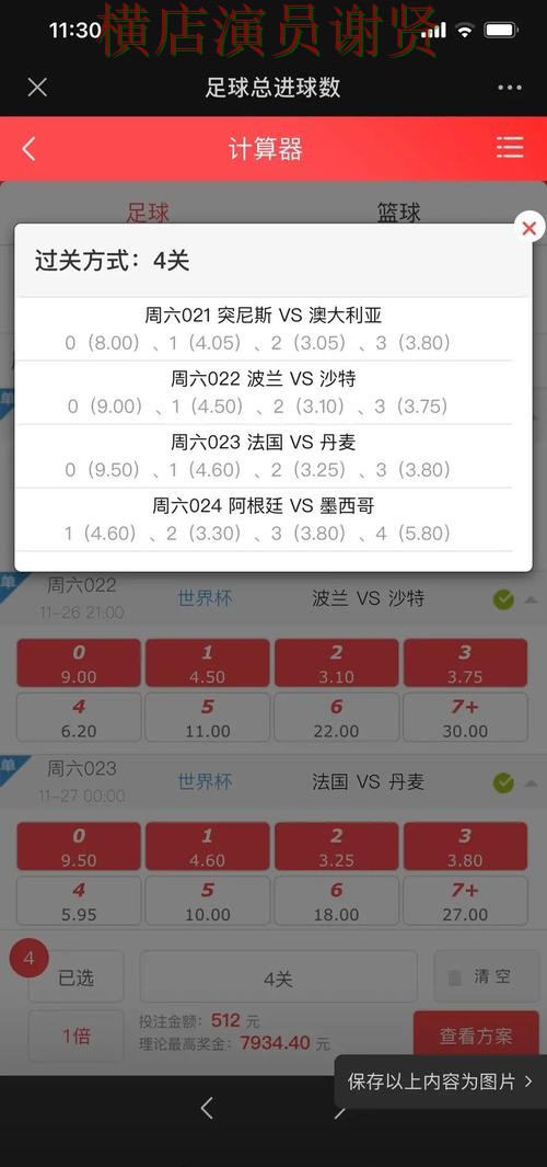 世界杯投注网站大全哪个好？围绕用户反馈做一次全面精选（世界杯直播）